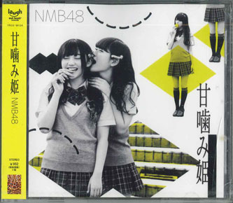 ・アーティスト Nmb48 ・タイトル 甘噛み姫 ・レーベル・型番 IAUGH OUT LOND & I YRCS90124 ・フォーマット CD ・コンディション(盤) 非常に良い(EX) ・コンディション(ジャケット) 非常に良い(EX) ・コンディション(帯) 非常に良い(EX) ・特記事項 【未開封】 サンプル画像です。実際の商品の画像ではありません 商品写真はバーコード/カタログ番号に対応したサンプル画像ですので、お送りする商品の画像ではありません。帯やライナーなどの付属品は、特記事項に記載されている場合のみ含まれます。プロモやカラーレコードなどの仕様についても、該当する場合のみ特記事項に記載しています。 【ご購入前に必ずご確認ください】 ・本店サイト(www.recordcity.jp)とは価格、送料が違います ・本店サイト、その他支店のオーダーとは同梱発送できません ・注文確定後に別の注文を頂いた場合、注文同士の同梱は致しかねます。 ・別倉庫から発送しているため、店頭受け渡しは対応しておりません ・一部商品は他の通販サイトでも販売しているため、ご注文のタイミングによっては商品のご用意ができない場合がございます。 ・土日祝日はお休みです 金曜・祝前日9時以降のご連絡またはご入金は、返答または発送が週明け・祝日明けに順次対応となります。 ・ご購入後のキャンセル不可 ご購入後のキャンセルはいかなる理由においてもお受けできません。ご了承の上、ご購入くださいませ。 ・日本郵便(ゆうパック/ゆうメール)によるお届けになります。 ・中古品であることをご理解ください 当ストアでは中古商品を主に販売しております。中古品であることをご理解の上ご購入ください。また、一部商品はRecordCityオンラインストアで試聴可能です。 ・返品について お客様のご都合による返品は一切承っておりません。 表記の内容と実際の商品に相違がある場合、また針飛び等で返品・返金をご希望される場合は、商品の到着後1週間以内にご連絡ください。商品の返送をこちらで確認後、キャンセル・返金を行います。 コンディションVG以下の商品は返品できません。プレイに影響のない表面のこすれ傷、プレス起因のノイズ盤は返品の対象外です。 【コンディション表記】 ・ほぼ新品(M-)(Like New) 完全な新品。未使用。当店ではほぼ使用しません ・非常に良い(EX)(Excellent) 中古盤として美品な状態。わずかな経年を感じるものの傷みを感じさせない、当店基準で最高の状態 ・良い(VG+)(Very Good Plus) 丁寧に扱われた中古品で、軽い使用感がみられる。 ・可(VG)(Acceptable) 使い込まれた中古品で、「良い」よりもさらに使用感がみられる。 ・悪い(VG-)(Bad) 状態が悪いアイテム。使用の保障はなく、再生不可、針飛び、目立つノイズがあるかもしれない。状態によるクレーム不可。返品不可。 ・非常に悪い(G)(Very Bad) 「悪い」よりさらに状態が悪いアイテム。使用の保障はなく、再生不可、針飛び、目立つノイズがあるかもしれない。状態によるクレーム不可。返品不可。 ・ジャンク(Fair)(Junk/Fair) 割れている、反っている、水ダメージがある、カビ、ジャケットが分離している、ひどい書き込み、ひどい擦れなど最低の状態。使用の保障はなく、再生不可、針飛び、目立つノイズがあるかもしれない。状態によるクレーム不可。返品不可。 ・ジャンク(Poor)(Junk/Poor) 割れている、反っている、水ダメージがある、カビ、ジャケットが分離している、ひどい書き込み、ひどい擦れなど最低の状態。使用の保障はなく、再生不可、針飛び、目立つノイズがあるかもしれない。状態によるクレーム不可。返品不可。