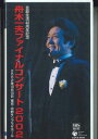 【中古】VHS 舟木一夫 芸能生活40周年 ファイナルコンサート2002 COVA6698 COLUMBIA 未開封 /00300