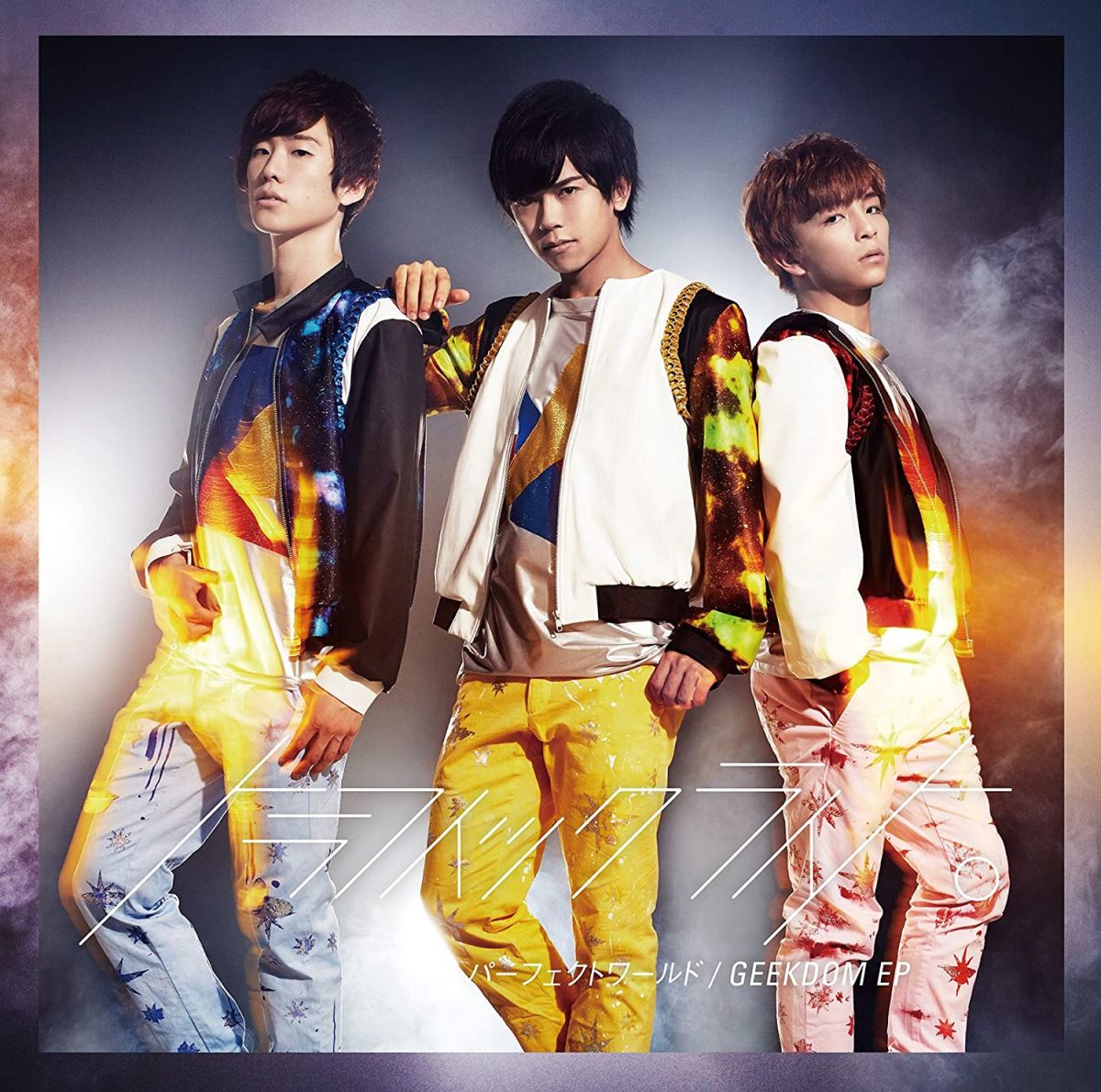 CD トラフィックライト。 パーフェクトワールド / GEEKDOM EP(初回限定盤A/Are You Ready? ver.) VIZL1205 未開封 /00110
