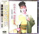 【中古】CD 坂本冬美 演歌全集-女の港・舟唄 CT325245 /00110