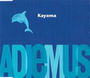 【中古】CD Adiemus Kayama 724388223027PROMO EMI Electrola プロモ /00110