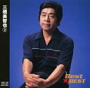 【中古】CD 三橋美智也 三橋美智也 3 12CD1163 /00110