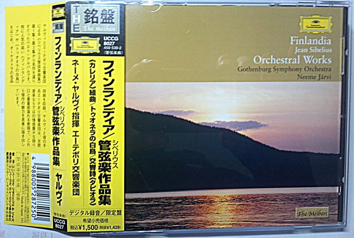 ・アーティスト ヤルヴィ(ネーメ), シベリウス; エーテボリ交響楽団 ・タイトル シベリウス:フィンランディア ・レーベル・型番 ・フォーマット CD ・コンディション(盤) 良い (VG+) ・コンディション(ジャケット) ・コンディション(帯) オビなし ・特記事項 【オビCDケース直貼り】 サンプル画像です。実際の商品の画像ではありません 商品写真はバーコード/カタログ番号に対応したサンプル画像ですので、お送りする商品の画像ではありません。帯やライナーなどの付属品は、特記事項に記載されている場合のみ含まれます。プロモやカラーレコードなどの仕様についても、該当する場合のみ特記事項に記載しています。 【ご購入前に必ずご確認ください】 ・本店サイト(www.recordcity.jp)とは価格、送料が違います ・本店サイト、その他支店のオーダーとは同梱発送できません ・注文確定後に別の注文を頂いた場合、注文同士の同梱は致しかねます。 ・別倉庫から発送しているため、店頭受け渡しは対応しておりません ・一部商品は他の通販サイトでも販売しているため、ご注文のタイミングによっては商品のご用意ができない場合がございます。 ・土日祝日はお休みです 金曜・祝前日9時以降のご連絡またはご入金は、返答または発送が週明け・祝日明けに順次対応となります。 ・ご購入後のキャンセル不可 ご購入後のキャンセルはいかなる理由においてもお受けできません。ご了承の上、ご購入くださいませ。 ・日本郵便(ゆうパック/ゆうメール)によるお届けになります。 ・中古品であることをご理解ください 当ストアでは中古商品を主に販売しております。中古品であることをご理解の上ご購入ください。また、一部商品はRecordCityオンラインストアで試聴可能です。 ・返品について お客様のご都合による返品は一切承っておりません。 表記の内容と実際の商品に相違がある場合、また針飛び等で返品・返金をご希望される場合は、商品の到着後1週間以内にご連絡ください。商品の返送をこちらで確認後、キャンセル・返金を行います。 コンディションVG以下の商品は返品できません。プレイに影響のない表面のこすれ傷、プレス起因のノイズ盤は返品の対象外です。 【コンディション表記】 ・ほぼ新品(M-)(Like New) 完全な新品。未使用。当店ではほぼ使用しません ・非常に良い(EX)(Excellent) 中古盤として美品な状態。わずかな経年を感じるものの傷みを感じさせない、当店基準で最高の状態 ・良い(VG+)(Very Good Plus) 丁寧に扱われた中古品で、軽い使用感がみられる。 ・可(VG)(Acceptable) 使い込まれた中古品で、「良い」よりもさらに使用感がみられる。 ・悪い(VG-)(Bad) 状態が悪いアイテム。使用の保障はなく、再生不可、針飛び、目立つノイズがあるかもしれない。状態によるクレーム不可。返品不可。 ・非常に悪い(G)(Very Bad) 「悪い」よりさらに状態が悪いアイテム。使用の保障はなく、再生不可、針飛び、目立つノイズがあるかもしれない。状態によるクレーム不可。返品不可。 ・ジャンク(Fair)(Junk/Fair) 割れている、反っている、水ダメージがある、カビ、ジャケットが分離している、ひどい書き込み、ひどい擦れなど最低の状態。使用の保障はなく、再生不可、針飛び、目立つノイズがあるかもしれない。状態によるクレーム不可。返品不可。 ・ジャンク(Poor)(Junk/Poor) 割れている、反っている、水ダメージがある、カビ、ジャケットが分離している、ひどい書き込み、ひどい擦れなど最低の状態。使用の保障はなく、再生不可、針飛び、目立つノイズがあるかもしれない。状態によるクレーム不可。返品不可。
