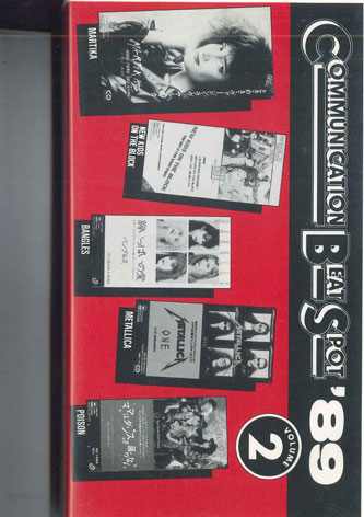 【中古】VHS Various Communication Beat Spot 89 Volume 2 XDZP93004 CBS/SONY /00300 【中古】VHS Various Communication Beat Spot 89 Volume 2 XDZP93004 CBS/SONY /00300