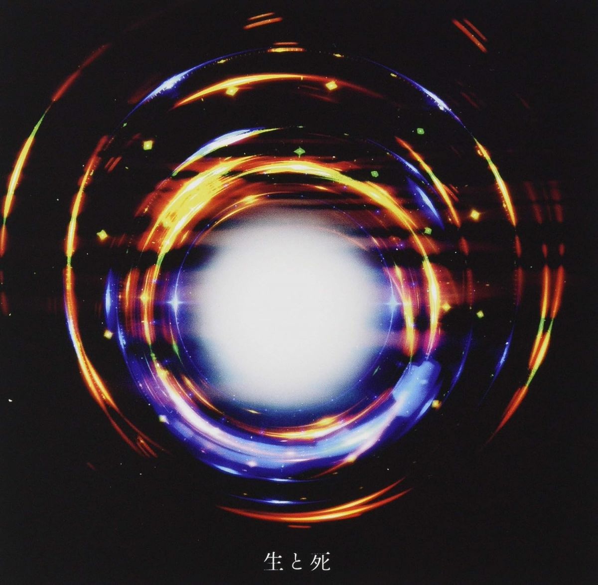 Other - 【中古】CD SOLIDEMO 生と死(CD) AVCD96649 未開封 /00110