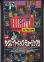 【中古】VHS Various Ed Sullivan Show Vol.3 ザ・グレイト・ポップ・ミュージック2 ASVX1326 AMUSE 未開封 /00...