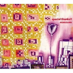 【中古】CD MONGOL800; 上江洌清作 special thanks!! HICC2701 High Wave Co. /00110