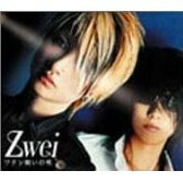 【中古】CD Zwei ワタシ飼いの唄 VPCC82178 Vap 紙ジャケ /00110