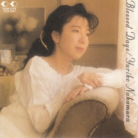 【中古】CD 中村由利子 アトリエの休日 FLCF3501 For Life Records /00110