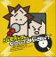 【中古】CD シーモネーター&dj Taki-shit モストデンジャラスボーイ HIZPC2001PROMO ZIP CITY プロモ /00110 1,078円