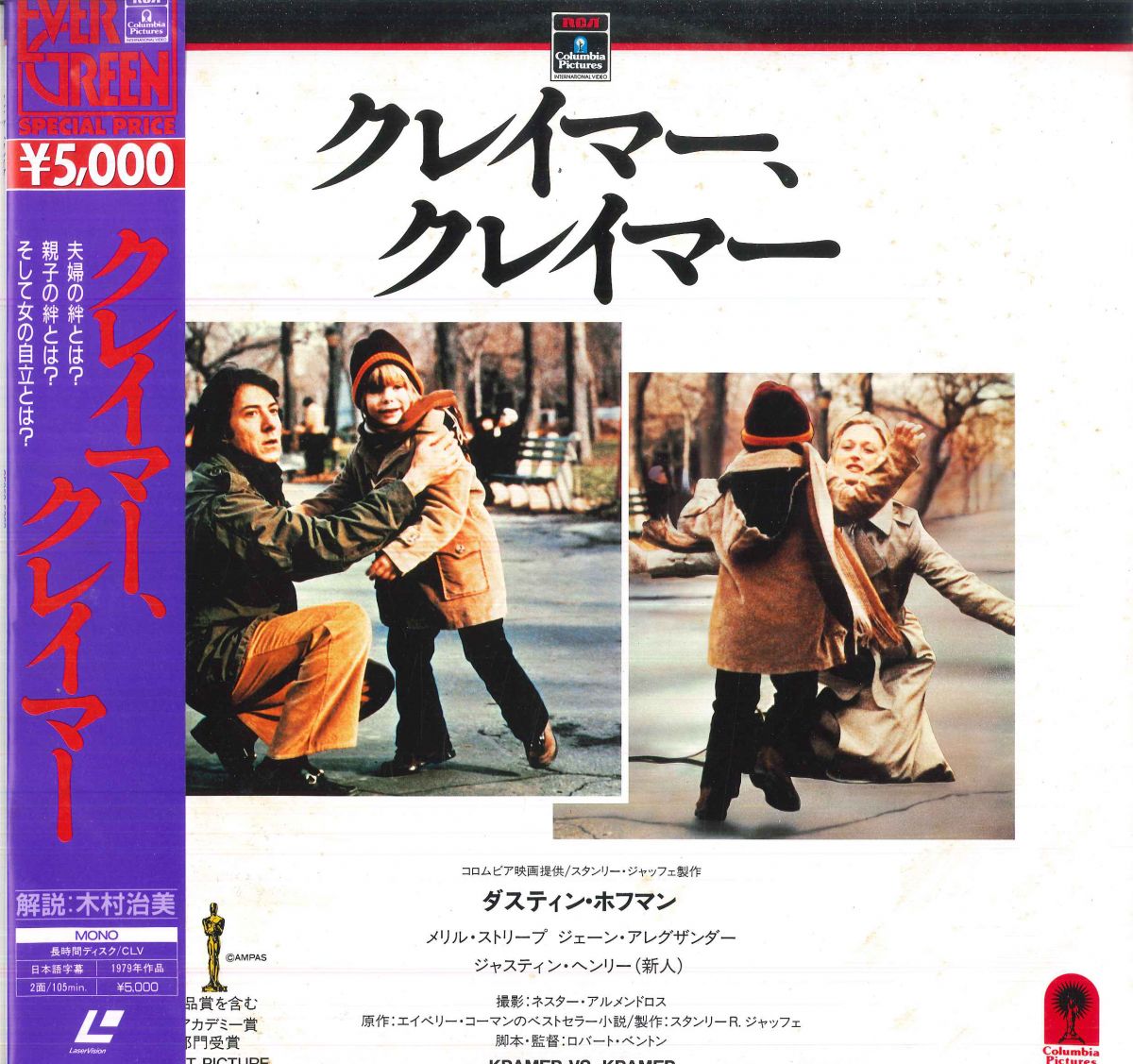 【中古】LASERDISC 洋画 クレイマー、クレイマー SF0505269 RCA /00600