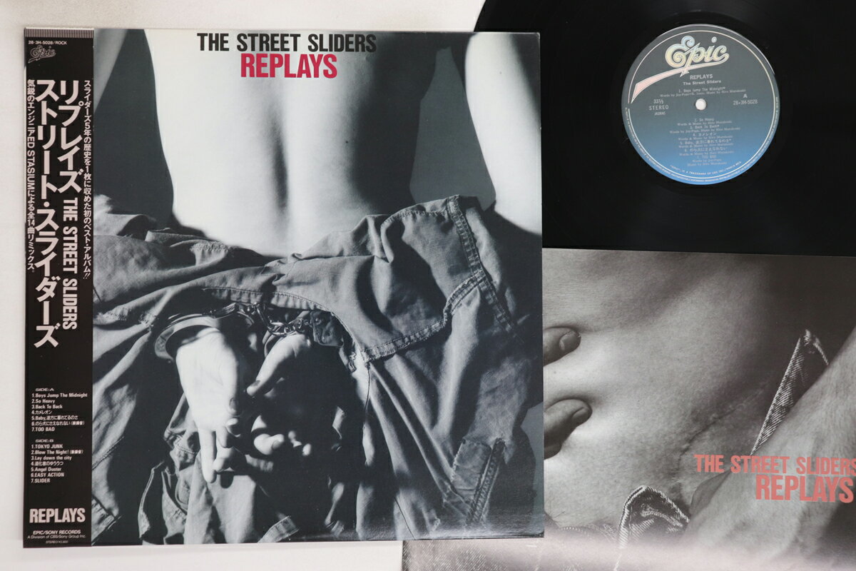 【中古】LP ストリート・スライダーズ リプレイズ 283H5028 EPIC /00260