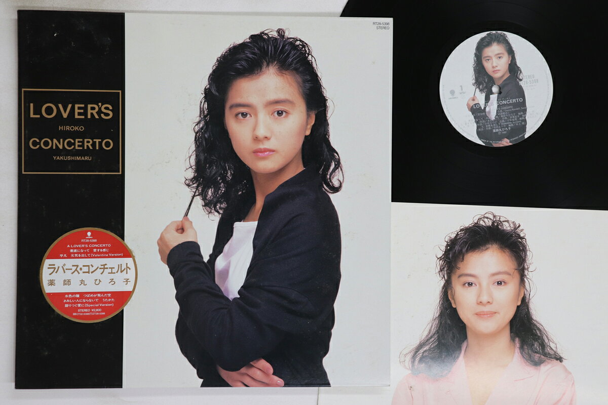 ・アーティスト 薬師丸ひろ子 ・タイトル Lover's Concerto ・レーベル・型番 EASTWORLD RT285398 ・フォーマット LPレコード ・コンディション(盤) 良い (VG+) ・コンディション(ジャケット) 良い (VG+) ・コンディション(帯) オビなし ・特記事項 【ライナー付き】 【ライナー汚れ】【ハイプステッカー】 実際に発送される商品の画像です 【ご購入前に必ずご確認ください】 ・本店サイト(www.recordcity.jp)とは価格、送料が違います ・本店サイト、その他支店のオーダーとは同梱発送できません ・注文確定後に別の注文を頂いた場合、注文同士の同梱は致しかねます。 ・別倉庫から発送しているため、店頭受け渡しは対応しておりません ・一部商品は他の通販サイトでも販売しているため、ご注文のタイミングによっては商品のご用意ができない場合がございます。 ・土日祝日はお休みです 金曜・祝前日9時以降のご連絡またはご入金は、返答または発送が週明け・祝日明けに順次対応となります。 ・ご購入後のキャンセル不可 ご購入後のキャンセルはいかなる理由においてもお受けできません。ご了承の上、ご購入くださいませ。 ・日本郵便(ゆうパック/ゆうメール)によるお届けになります。 ・中古品であることをご理解ください 当ストアでは中古商品を主に販売しております。中古品であることをご理解の上ご購入ください。また、一部商品はRecordCityオンラインストアで試聴可能です。 ・返品について お客様のご都合による返品は一切承っておりません。 表記の内容と実際の商品に相違がある場合、また針飛び等で返品・返金をご希望される場合は、商品の到着後1週間以内にご連絡ください。商品の返送をこちらで確認後、キャンセル・返金を行います。 コンディションVG以下の商品は返品できません。プレイに影響のない表面のこすれ傷、プレス起因のノイズ盤は返品の対象外です。 【コンディション表記】 ・ほぼ新品(M-)(Like New) 完全な新品。未使用。当店ではほぼ使用しません ・非常に良い(EX)(Excellent) 中古盤として美品な状態。わずかな経年を感じるものの傷みを感じさせない、当店基準で最高の状態 ・良い(VG+)(Very Good Plus) 丁寧に扱われた中古品で、軽い使用感がみられる。 ・可(VG)(Acceptable) 使い込まれた中古品で、「良い」よりもさらに使用感がみられる。 ・悪い(VG-)(Bad) 状態が悪いアイテム。使用の保障はなく、再生不可、針飛び、目立つノイズがあるかもしれない。状態によるクレーム不可。返品不可。 ・非常に悪い(G)(Very Bad) 「悪い」よりさらに状態が悪いアイテム。使用の保障はなく、再生不可、針飛び、目立つノイズがあるかもしれない。状態によるクレーム不可。返品不可。 ・ジャンク(Fair)(Junk/Fair) 割れている、反っている、水ダメージがある、カビ、ジャケットが分離している、ひどい書き込み、ひどい擦れなど最低の状態。使用の保障はなく、再生不可、針飛び、目立つノイズがあるかもしれない。状態によるクレーム不可。返品不可。 ・ジャンク(Poor)(Junk/Poor) 割れている、反っている、水ダメージがある、カビ、ジャケットが分離している、ひどい書き込み、ひどい擦れなど最低の状態。使用の保障はなく、再生不可、針飛び、目立つノイズがあるかもしれない。状態によるクレーム不可。返品不可。