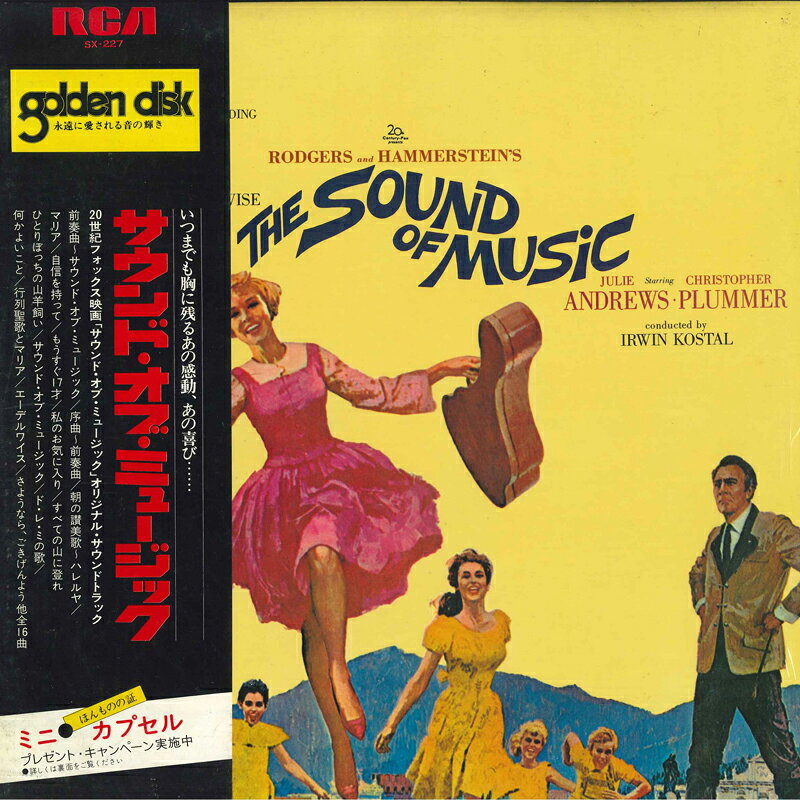 【中古】LP/GF Ost The Sound Of Music (An Original SSX227 RCA Japan Vinyl /00400