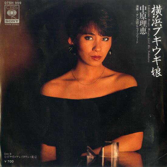 楽天市場】中原理恵 画像の通販