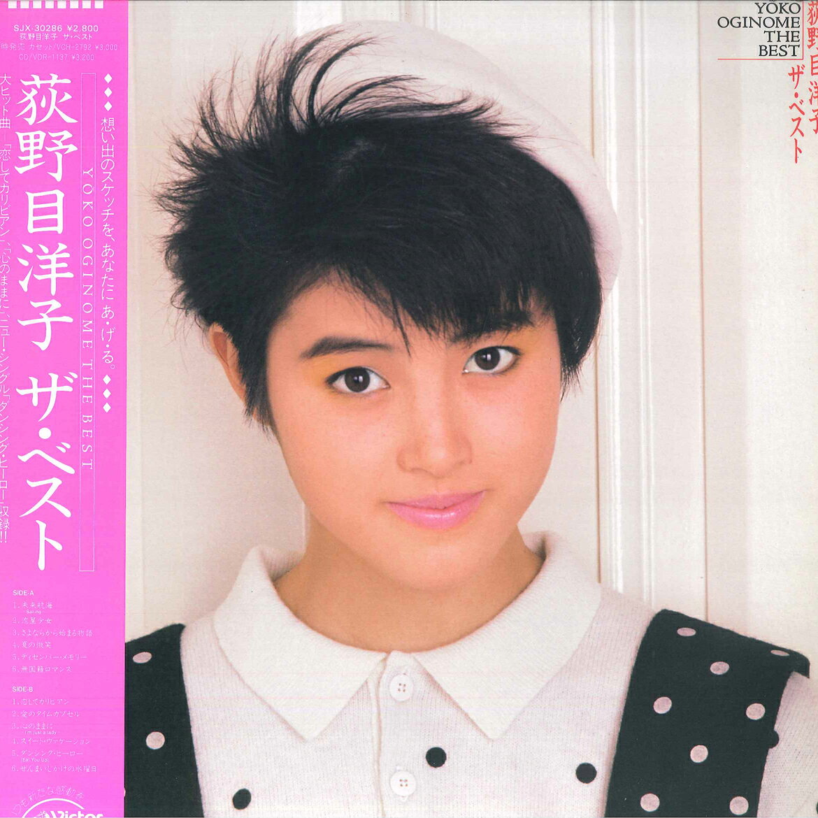 【中古】LP 荻野目洋子 ベスト SJX30286 VICTOR レンタル落ち /00260