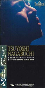 【中古】CD 長渕剛 しょっぱい三日月の夜 TODT2465PROMO EMI プロモ /00110