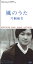 【中古】CD 片桐麻美 風のうた / 優しい夜に抱かれて ESDB3651PROMO EPIC プロモ /00110 1,078円