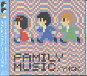 【中古】CD Ymck Family MUSIC USG008 USAGI CHANG /00110