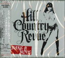 【中古】CD ヒル・カントリー・レヴュー メイク・ア・ムーヴ PCD24225 Razor & Tie /00110