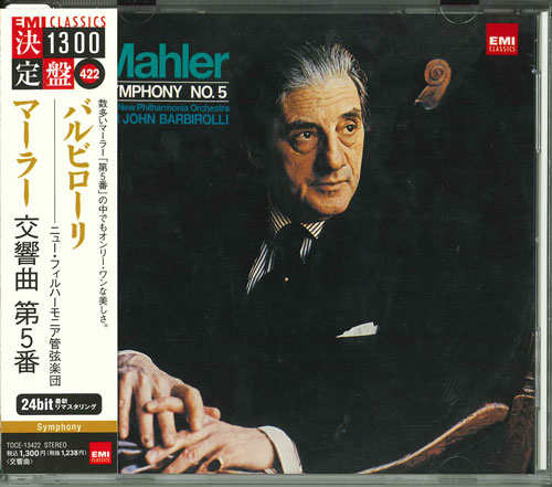 【中古】CD バルビローリ(ジョン), マーラー マーラー:交響曲第5番 TOCE13422 /00110 recordcity-10729888 RECORD CITY 楽天市場店 パッケージ画像