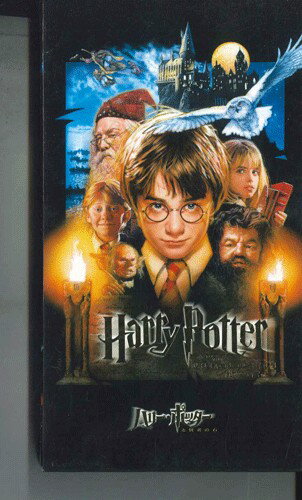 【中古】VHS 洋画 ハリー・ポッターと賢者の石 WH22674 WARNER /00300