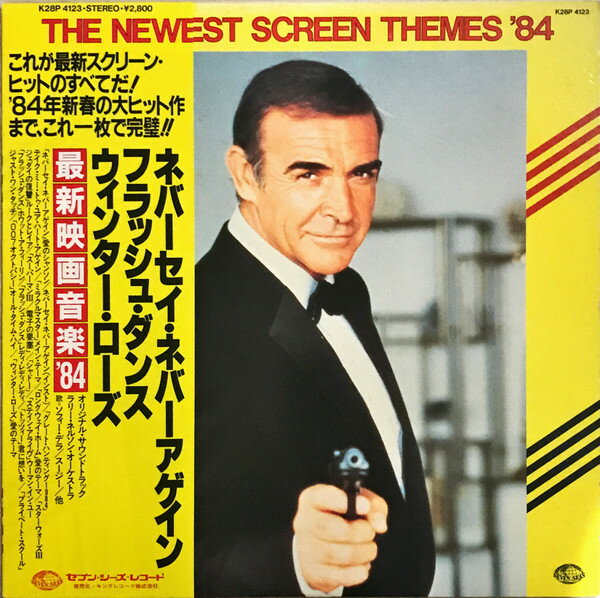 【中古】LP Various Newest Screen Themes 84 K28P4123 KING /00260