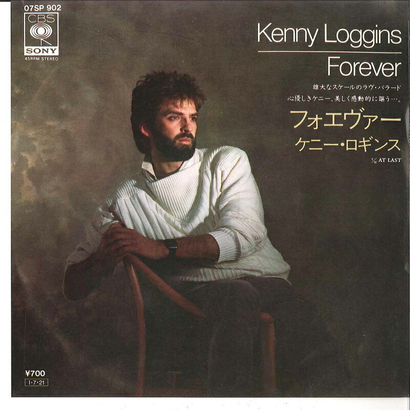 Artist Name: N - 【中古】7” Kenny Loggins Forever / At Last 07SP902 CBS SONY /00080