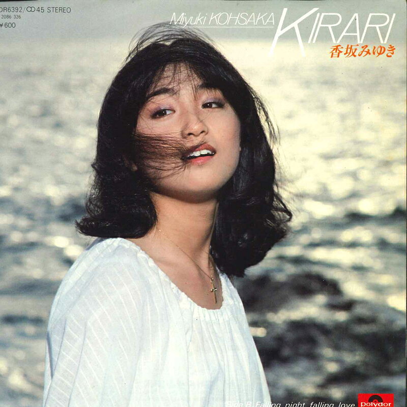 LP 香坂みゆき BEST OF CANTOS PROT7330 UNIVERSAL MUSIC JAPA 未開封 /00260 香坂みゆき / BEST OF CANTOS [LP - PROT-7330]：JAPANESE：アナログ