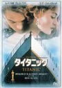 【中古】DVD 洋画 タイタニック FXBA421 /00110