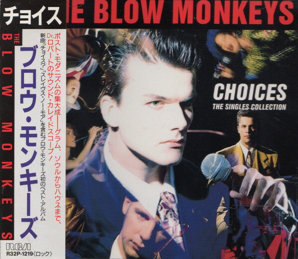 【中古】CD ブロウ・モンキーズ, シルビア・テラ; カーティス・メイフィールド チョイス R32P1219 RCA /00110