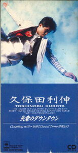 【中古】CD 久保田利伸 失意のダウンタウン CSDL3006PROMO SONY RECORDS プロモ /00110