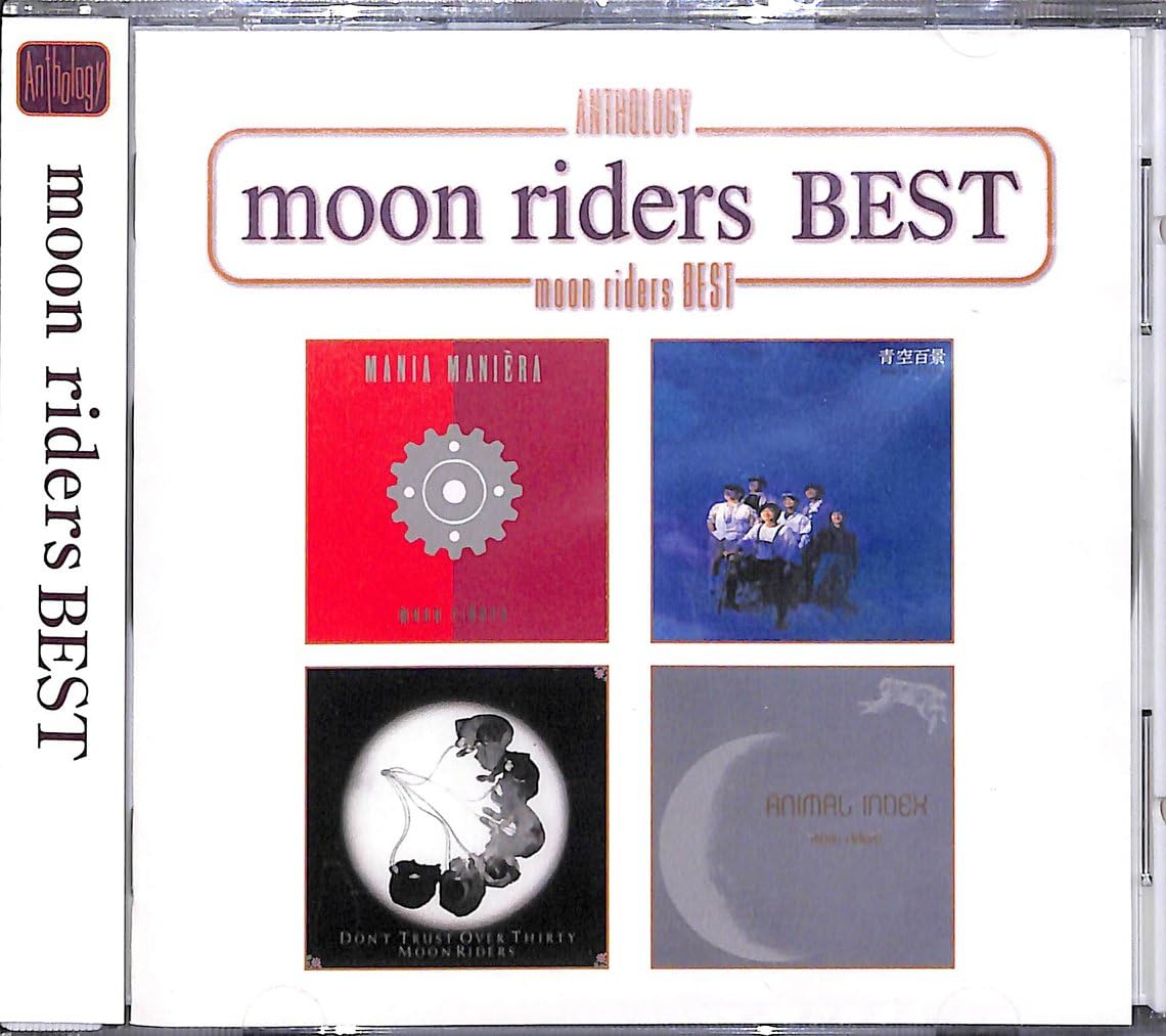 【中古】CD ムーンライダーズ Anthology moon riders BEST PCCA01922 /00110