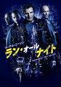 【中古】DVD ラン・オールナイト 1000597144 WAENER ENTERTAINMENT /00110