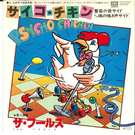 【中古】7” Fools Psycho Chicken(Beeped) / Psycho Chicken EYS17027 EMI Japan Vinyl /00080 【中古】7” Fools Psycho Chicken(Beeped) / Psycho Chicken EYS17027 EMI Japan Vinyl /00080
