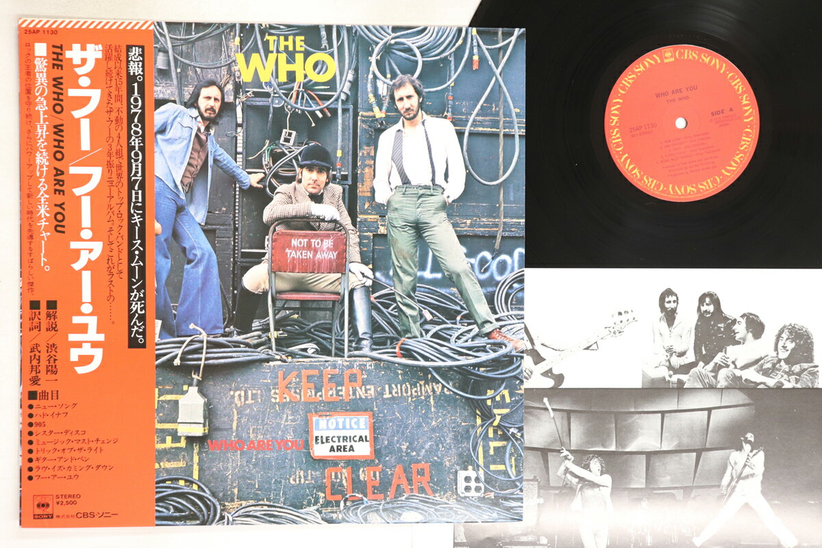 【中古】LP Who Who Are You 25AP1130 CBS SONY /00260