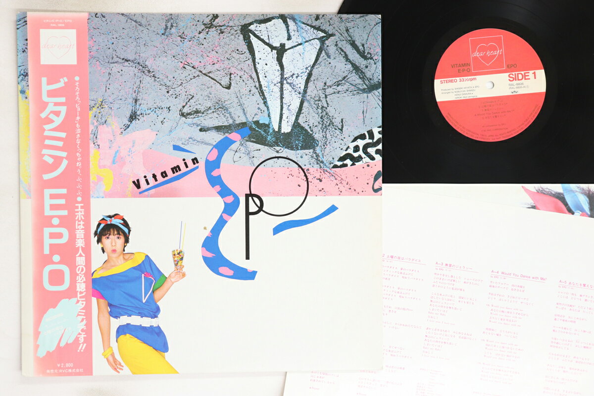 ・アーティスト EPO ・タイトル ビタミンE.P.O ・レーベル・型番 DEAR HEART RAL8806 ・フォーマット LPレコード ・コンディション(盤) 良い (VG+) ・コンディション(ジャケット) 良い (VG+) ・コンディション(帯) 可 (VG) ・特記事項 【ライナー付き】 【オビ変色】【盤に浅い跡】 実際に発送される商品の画像です 【ご購入前に必ずご確認ください】 ・本店サイト(www.recordcity.jp)とは価格、送料が違います ・本店サイト、その他支店のオーダーとは同梱発送できません ・注文確定後に別の注文を頂いた場合、注文同士の同梱は致しかねます。 ・別倉庫から発送しているため、店頭受け渡しは対応しておりません ・一部商品は他の通販サイトでも販売しているため、ご注文のタイミングによっては商品のご用意ができない場合がございます。 ・土日祝日はお休みです 金曜・祝前日9時以降のご連絡またはご入金は、返答または発送が週明け・祝日明けに順次対応となります。 ・ご購入後のキャンセル不可 ご購入後のキャンセルはいかなる理由においてもお受けできません。ご了承の上、ご購入くださいませ。 ・日本郵便(ゆうパック/ゆうメール)によるお届けになります。 ・中古品であることをご理解ください 当ストアでは中古商品を主に販売しております。中古品であることをご理解の上ご購入ください。また、一部商品はRecordCityオンラインストアで試聴可能です。 ・返品について お客様のご都合による返品は一切承っておりません。 表記の内容と実際の商品に相違がある場合、また針飛び等で返品・返金をご希望される場合は、商品の到着後1週間以内にご連絡ください。商品の返送をこちらで確認後、キャンセル・返金を行います。 コンディションVG以下の商品は返品できません。プレイに影響のない表面のこすれ傷、プレス起因のノイズ盤は返品の対象外です。 【コンディション表記】 ・ほぼ新品(M-)(Like New) 完全な新品。未使用。当店ではほぼ使用しません ・非常に良い(EX)(Excellent) 中古盤として美品な状態。わずかな経年を感じるものの傷みを感じさせない、当店基準で最高の状態 ・良い(VG+)(Very Good Plus) 丁寧に扱われた中古品で、軽い使用感がみられる。 ・可(VG)(Acceptable) 使い込まれた中古品で、「良い」よりもさらに使用感がみられる。 ・悪い(VG-)(Bad) 状態が悪いアイテム。使用の保障はなく、再生不可、針飛び、目立つノイズがあるかもしれない。状態によるクレーム不可。返品不可。 ・非常に悪い(G)(Very Bad) 「悪い」よりさらに状態が悪いアイテム。使用の保障はなく、再生不可、針飛び、目立つノイズがあるかもしれない。状態によるクレーム不可。返品不可。 ・ジャンク(Fair)(Junk/Fair) 割れている、反っている、水ダメージがある、カビ、ジャケットが分離している、ひどい書き込み、ひどい擦れなど最低の状態。使用の保障はなく、再生不可、針飛び、目立つノイズがあるかもしれない。状態によるクレーム不可。返品不可。 ・ジャンク(Poor)(Junk/Poor) 割れている、反っている、水ダメージがある、カビ、ジャケットが分離している、ひどい書き込み、ひどい擦れなど最低の状態。使用の保障はなく、再生不可、針飛び、目立つノイズがあるかもしれない。状態によるクレーム不可。返品不可。