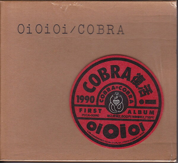 CD 【CD】The Cobra Records Story
