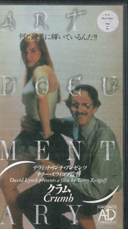 ・アーティスト Terry Zwigoff ・タイトル Crumb ・レーベル・型番 EURO SPACE ESV031 ・フォーマット VHSビデオ ・コンディション(盤) 良い (VG+) ・コンディション(ジャケット) 良い (VG+...