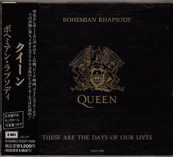 【中古】CD Queen Bohemian Rhapsody / These Are The Days Of Our Lives TOCP7259 EMI /00110