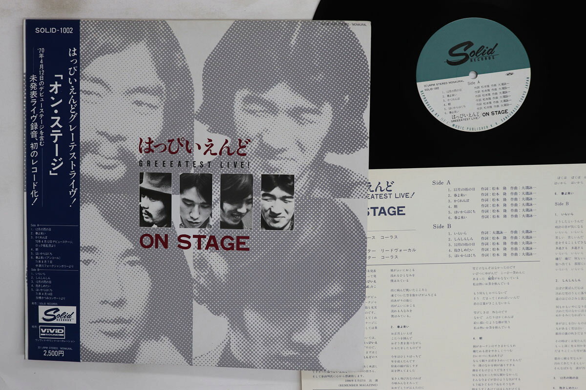 楽天市場】はっぴいえんど レコード（邦楽｜レコード）：CD・DVDの通販