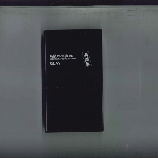 【中古】VHS GLAY 無限のdeja Vu Document Of“beat Out!”tour 海賊盤 POVH7005 YUMAX /00300 【中古】VHS GLAY 無限のdeja Vu Document Of“beat Out!”tour 海賊盤 POVH7005 YUMAX /00300
