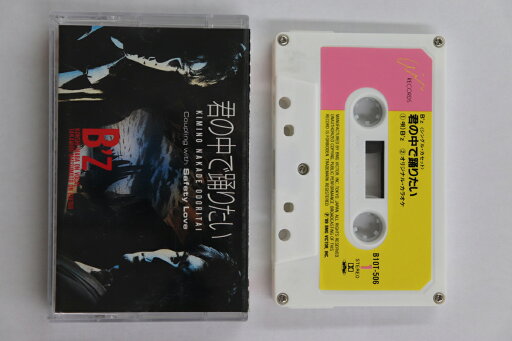 【中古】Cassette Bz 君の中で踊りたい / Safety Love B10T506 AIR /00110 【中古】Cassette Bz 君の中で踊りたい / Safety Love B10T506 AIR /00110