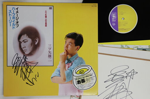 【中古】LP 三ツ矢雄二 イメージ オブ ハーフボイルドストーリー ANL1033 ANIMAGE /00260 【中古】LP 三ツ矢雄二 イメージ オブ ハーフボイルドストーリー ANL1033 ANIMAGE /00260