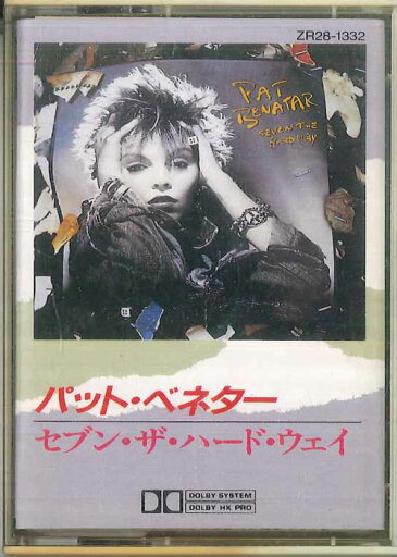 【中古】Cassette Pat Benatar Seven The Hard Way ZR281332 EMI /00110 【中古】Cassette Pat Benatar Seven The Hard Way ZR281332 EMI /00110