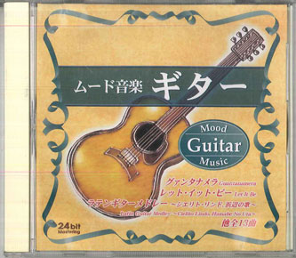 ・アーティスト Various ・タイトル ムード音楽　ギター ・レーベル・型番 24 BIT CDFMO6 ・フォーマット CD ・コンディション(盤) 良い (VG+) ・コンディション(ジャケット) 良い (VG+) ・コンディション(帯) オビなし ・特記事項 【ケース擦れ】【ケース変色】 サンプル画像です。実際の商品の画像ではありません 商品写真はバーコード/カタログ番号に対応したサンプル画像ですので、お送りする商品の画像ではありません。帯やライナーなどの付属品は、特記事項に記載されている場合のみ含まれます。プロモやカラーレコードなどの仕様についても、該当する場合のみ特記事項に記載しています。 【ご購入前に必ずご確認ください】 ・本店サイト(www.recordcity.jp)とは価格、送料が違います ・本店サイト、その他支店のオーダーとは同梱発送できません ・注文確定後に別の注文を頂いた場合、注文同士の同梱は致しかねます。 ・別倉庫から発送しているため、店頭受け渡しは対応しておりません ・一部商品は他の通販サイトでも販売しているため、ご注文のタイミングによっては商品のご用意ができない場合がございます。 ・土日祝日はお休みです 金曜・祝前日9時以降のご連絡またはご入金は、返答または発送が週明け・祝日明けに順次対応となります。 ・ご購入後のキャンセル不可 ご購入後のキャンセルはいかなる理由においてもお受けできません。ご了承の上、ご購入くださいませ。 ・日本郵便(ゆうパック/ゆうメール)によるお届けになります。 ・中古品であることをご理解ください 当ストアでは中古商品を主に販売しております。中古品であることをご理解の上ご購入ください。また、一部商品はRecordCityオンラインストアで試聴可能です。 ・返品について お客様のご都合による返品は一切承っておりません。 表記の内容と実際の商品に相違がある場合、また針飛び等で返品・返金をご希望される場合は、商品の到着後1週間以内にご連絡ください。商品の返送をこちらで確認後、キャンセル・返金を行います。 コンディションVG以下の商品は返品できません。プレイに影響のない表面のこすれ傷、プレス起因のノイズ盤は返品の対象外です。 【コンディション表記】 ・ほぼ新品(M-)(Like New) 完全な新品。未使用。当店ではほぼ使用しません ・非常に良い(EX)(Excellent) 中古盤として美品な状態。わずかな経年を感じるものの傷みを感じさせない、当店基準で最高の状態 ・良い(VG+)(Very Good Plus) 丁寧に扱われた中古品で、軽い使用感がみられる。 ・可(VG)(Acceptable) 使い込まれた中古品で、「良い」よりもさらに使用感がみられる。 ・悪い(VG-)(Bad) 状態が悪いアイテム。使用の保障はなく、再生不可、針飛び、目立つノイズがあるかもしれない。状態によるクレーム不可。返品不可。 ・非常に悪い(G)(Very Bad) 「悪い」よりさらに状態が悪いアイテム。使用の保障はなく、再生不可、針飛び、目立つノイズがあるかもしれない。状態によるクレーム不可。返品不可。 ・ジャンク(Fair)(Junk/Fair) 割れている、反っている、水ダメージがある、カビ、ジャケットが分離している、ひどい書き込み、ひどい擦れなど最低の状態。使用の保障はなく、再生不可、針飛び、目立つノイズがあるかもしれない。状態によるクレーム不可。返品不可。 ・ジャンク(Poor)(Junk/Poor) 割れている、反っている、水ダメージがある、カビ、ジャケットが分離している、ひどい書き込み、ひどい擦れなど最低の状態。使用の保障はなく、再生不可、針飛び、目立つノイズがあるかもしれない。状態によるクレーム不可。返品不可。