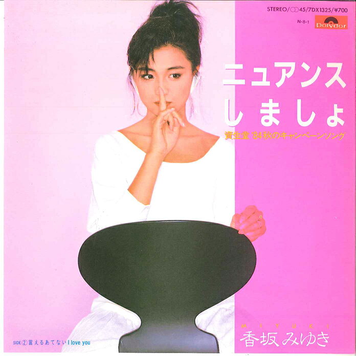楽天市場】香坂みゆき（レコード｜CD・DVD）の通販