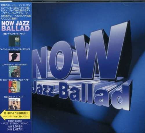 【中古】CD オムニバス, サラ・ボーン他 NOW JAZZ BALLAD TOCP65352 /00110