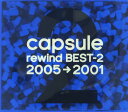 【中古】CD Capsule Rewind Best-2(2005→2001) YCCC10027 Yamaha Music Communications /0...