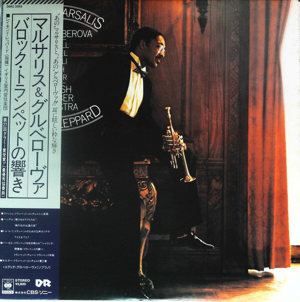 ・アーティスト Wynton Marsalis ・タイトル Wynton Marsalis Plays Handel, Purcell, Torelli, Fasch, Molter ・レーベル・型番 CBS SONY 28AC2052 ・フォーマット LPレコード ・コンディション(盤) 非常に良い(EX) ・コンディション(ジャケット) 良い (VG+) ・コンディション(帯) オビなし ・特記事項 【カバー汚れ】【カバーにシール付着】 サンプル画像です。実際の商品の画像ではありません 商品写真はバーコード/カタログ番号に対応したサンプル画像ですので、お送りする商品の画像ではありません。帯やライナーなどの付属品は、特記事項に記載されている場合のみ含まれます。プロモやカラーレコードなどの仕様についても、該当する場合のみ特記事項に記載しています。 【ご購入前に必ずご確認ください】 ・本店サイト(www.recordcity.jp)とは価格、送料が違います ・本店サイト、その他支店のオーダーとは同梱発送できません ・注文確定後に別の注文を頂いた場合、注文同士の同梱は致しかねます。 ・別倉庫から発送しているため、店頭受け渡しは対応しておりません ・一部商品は他の通販サイトでも販売しているため、ご注文のタイミングによっては商品のご用意ができない場合がございます。 ・土日祝日はお休みです 金曜・祝前日9時以降のご連絡またはご入金は、返答または発送が週明け・祝日明けに順次対応となります。 ・ご購入後のキャンセル不可 ご購入後のキャンセルはいかなる理由においてもお受けできません。ご了承の上、ご購入くださいませ。 ・日本郵便(ゆうパック/ゆうメール)によるお届けになります。 ・中古品であることをご理解ください 当ストアでは中古商品を主に販売しております。中古品であることをご理解の上ご購入ください。また、一部商品はRecordCityオンラインストアで試聴可能です。 ・返品について お客様のご都合による返品は一切承っておりません。 表記の内容と実際の商品に相違がある場合、また針飛び等で返品・返金をご希望される場合は、商品の到着後1週間以内にご連絡ください。商品の返送をこちらで確認後、キャンセル・返金を行います。 コンディションVG以下の商品は返品できません。プレイに影響のない表面のこすれ傷、プレス起因のノイズ盤は返品の対象外です。 【コンディション表記】 ・ほぼ新品(M-)(Like New) 完全な新品。未使用。当店ではほぼ使用しません ・非常に良い(EX)(Excellent) 中古盤として美品な状態。わずかな経年を感じるものの傷みを感じさせない、当店基準で最高の状態 ・良い(VG+)(Very Good Plus) 丁寧に扱われた中古品で、軽い使用感がみられる。 ・可(VG)(Acceptable) 使い込まれた中古品で、「良い」よりもさらに使用感がみられる。 ・悪い(VG-)(Bad) 状態が悪いアイテム。使用の保障はなく、再生不可、針飛び、目立つノイズがあるかもしれない。状態によるクレーム不可。返品不可。 ・非常に悪い(G)(Very Bad) 「悪い」よりさらに状態が悪いアイテム。使用の保障はなく、再生不可、針飛び、目立つノイズがあるかもしれない。状態によるクレーム不可。返品不可。 ・ジャンク(Fair)(Junk/Fair) 割れている、反っている、水ダメージがある、カビ、ジャケットが分離している、ひどい書き込み、ひどい擦れなど最低の状態。使用の保障はなく、再生不可、針飛び、目立つノイズがあるかもしれない。状態によるクレーム不可。返品不可。 ・ジャンク(Poor)(Junk/Poor) 割れている、反っている、水ダメージがある、カビ、ジャケットが分離している、ひどい書き込み、ひどい擦れなど最低の状態。使用の保障はなく、再生不可、針飛び、目立つノイズがあるかもしれない。状態によるクレーム不可。返品不可。